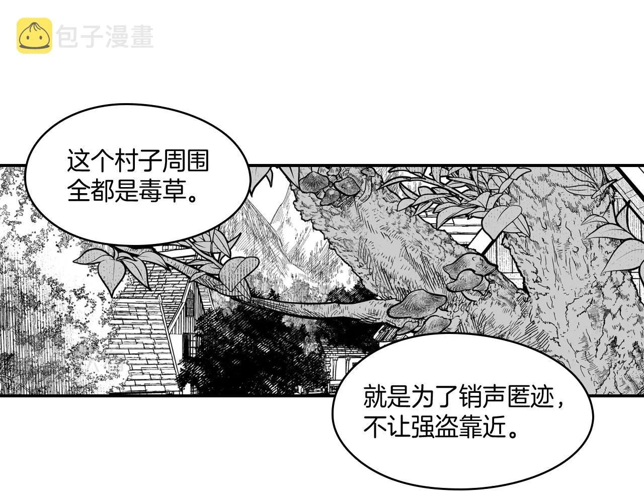 第38话 曼德拉草 第11页