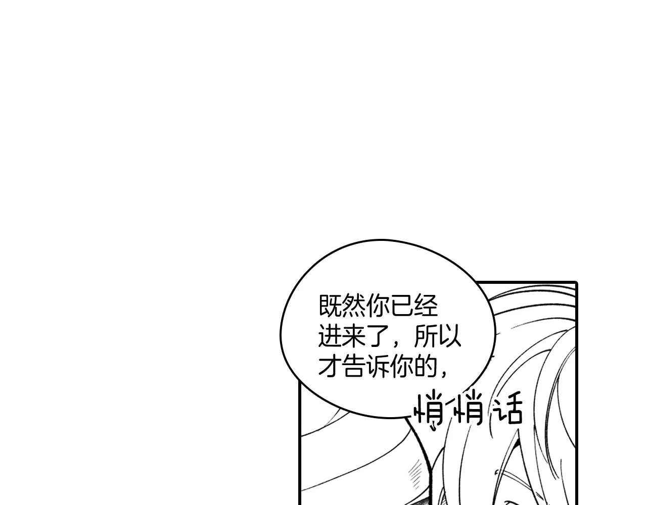 第38话 曼德拉草 第15页