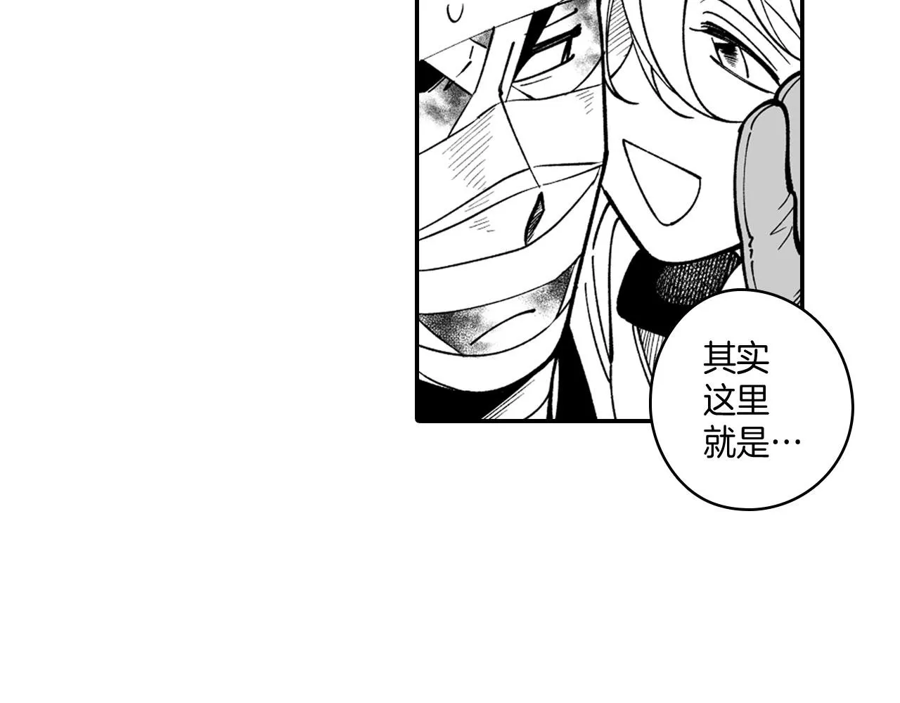 第38话 曼德拉草 第16页