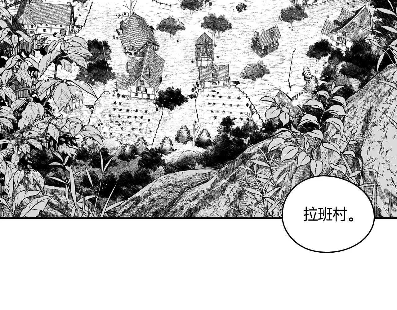第38话 曼德拉草 第18页