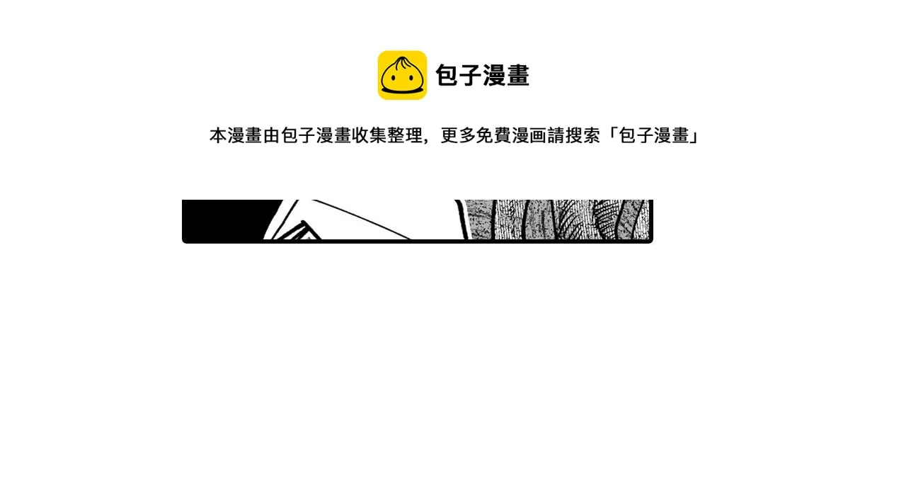 第38话 曼德拉草 第21页