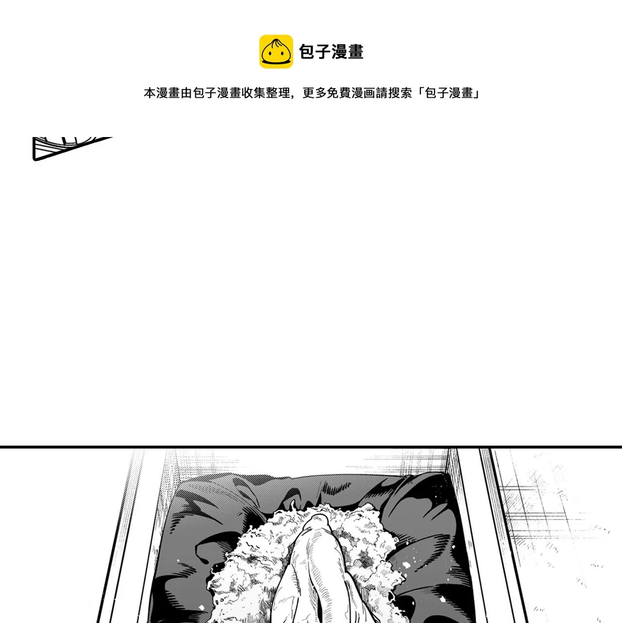 第38话 曼德拉草 第29页