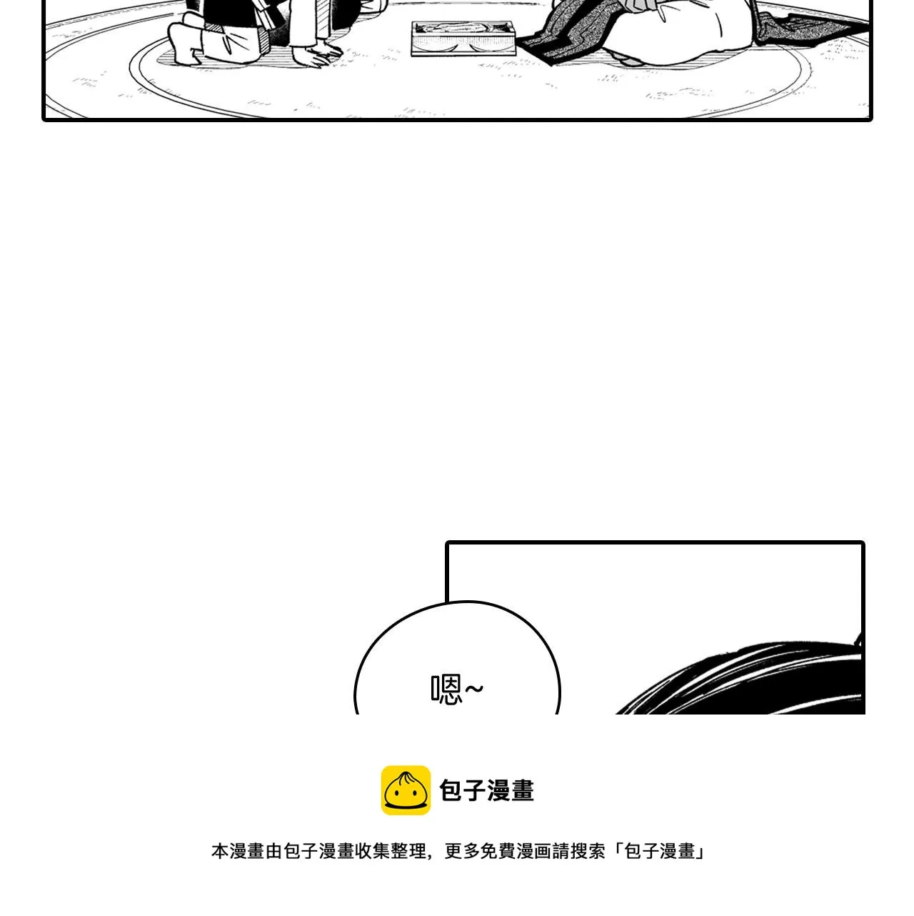 第38话 曼德拉草 第33页
