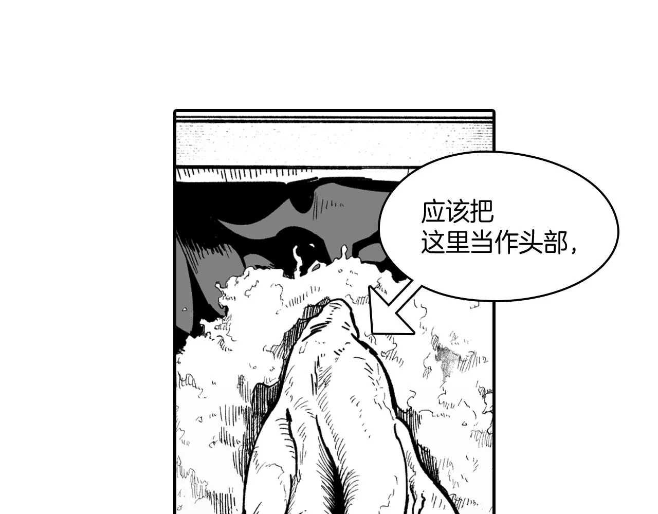第38话 曼德拉草 第35页