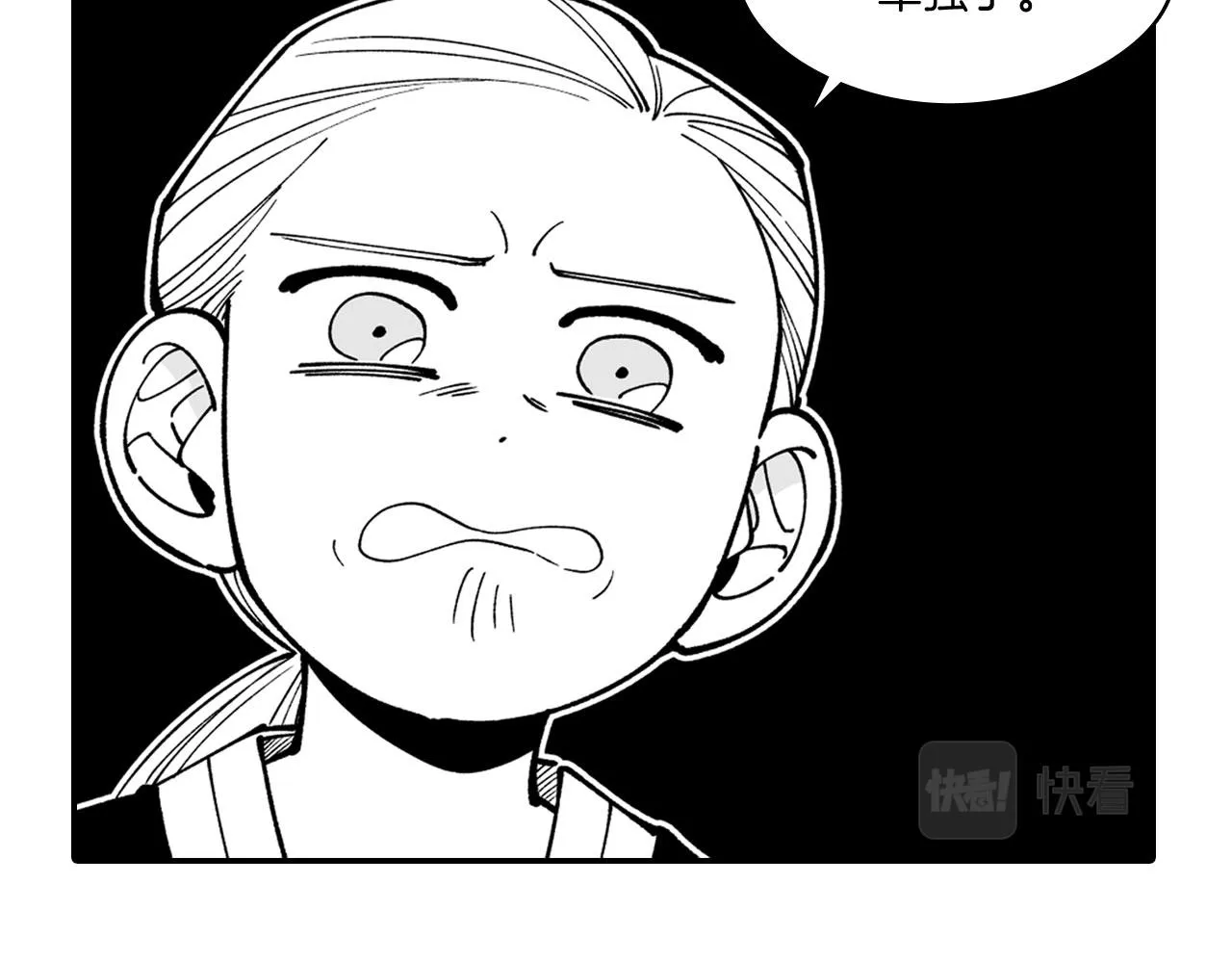 第38话 曼德拉草 第38页