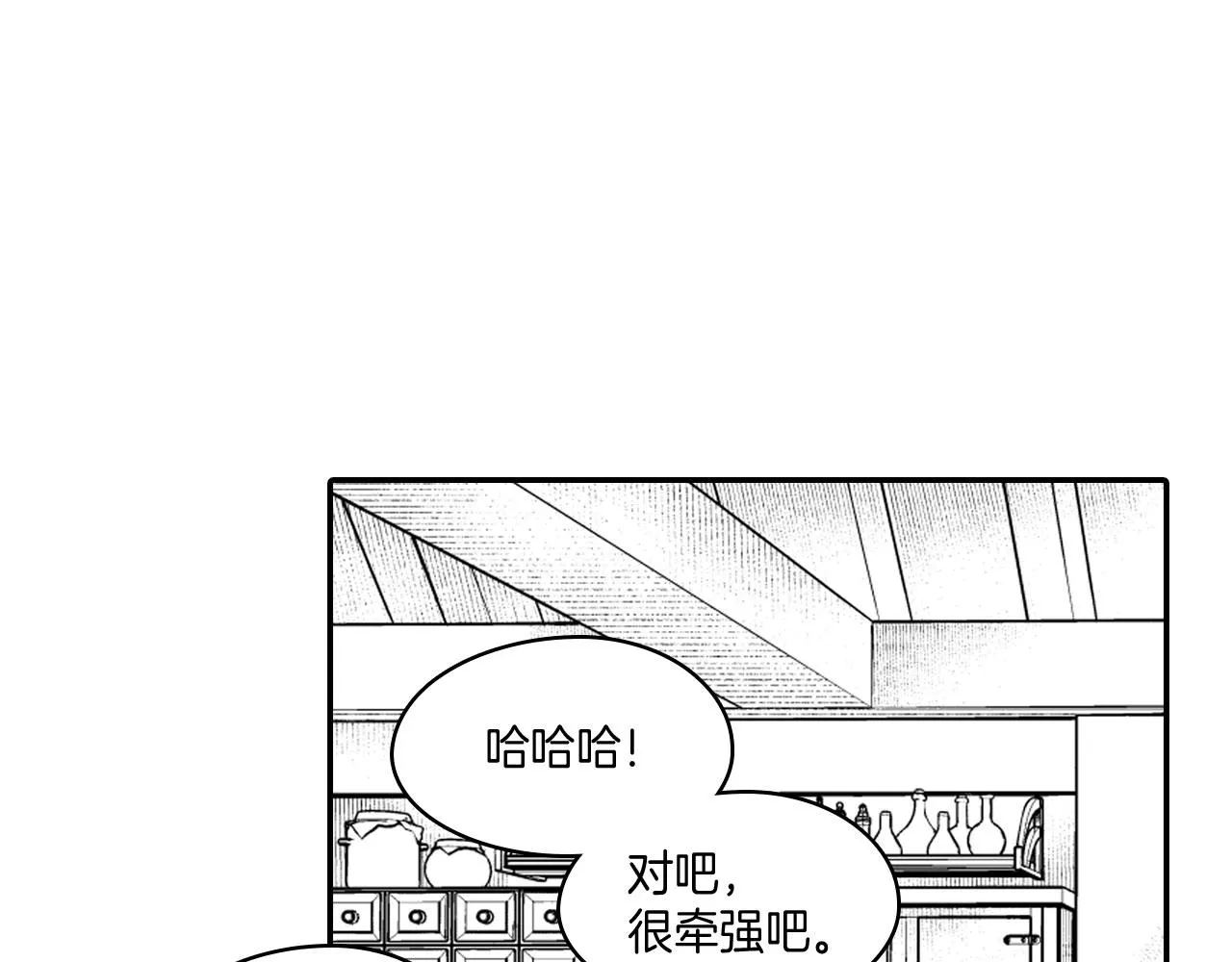 第38话 曼德拉草 第39页