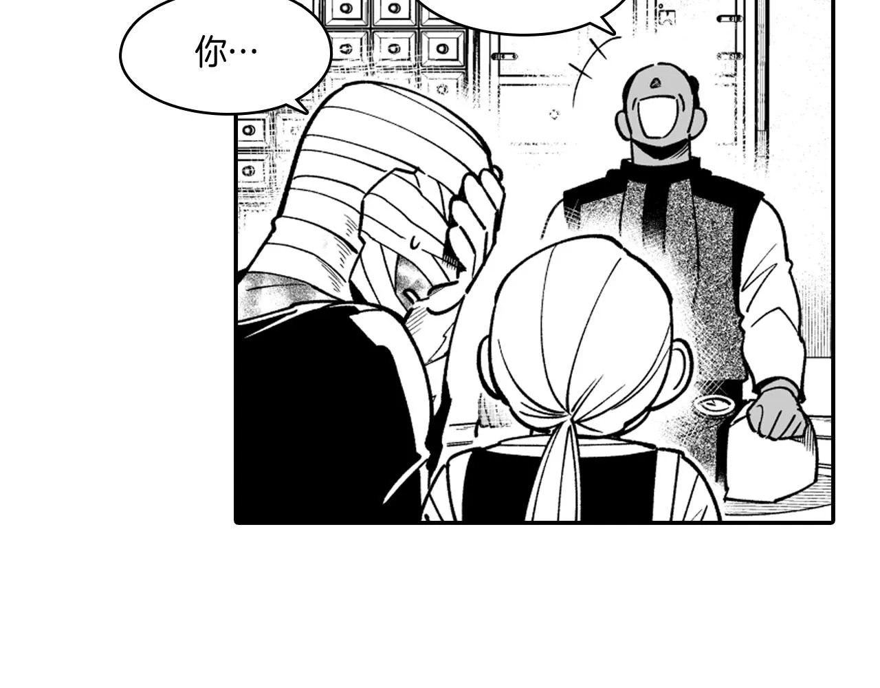 第38话 曼德拉草 第40页
