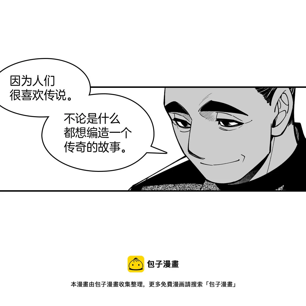 第38话 曼德拉草 第41页