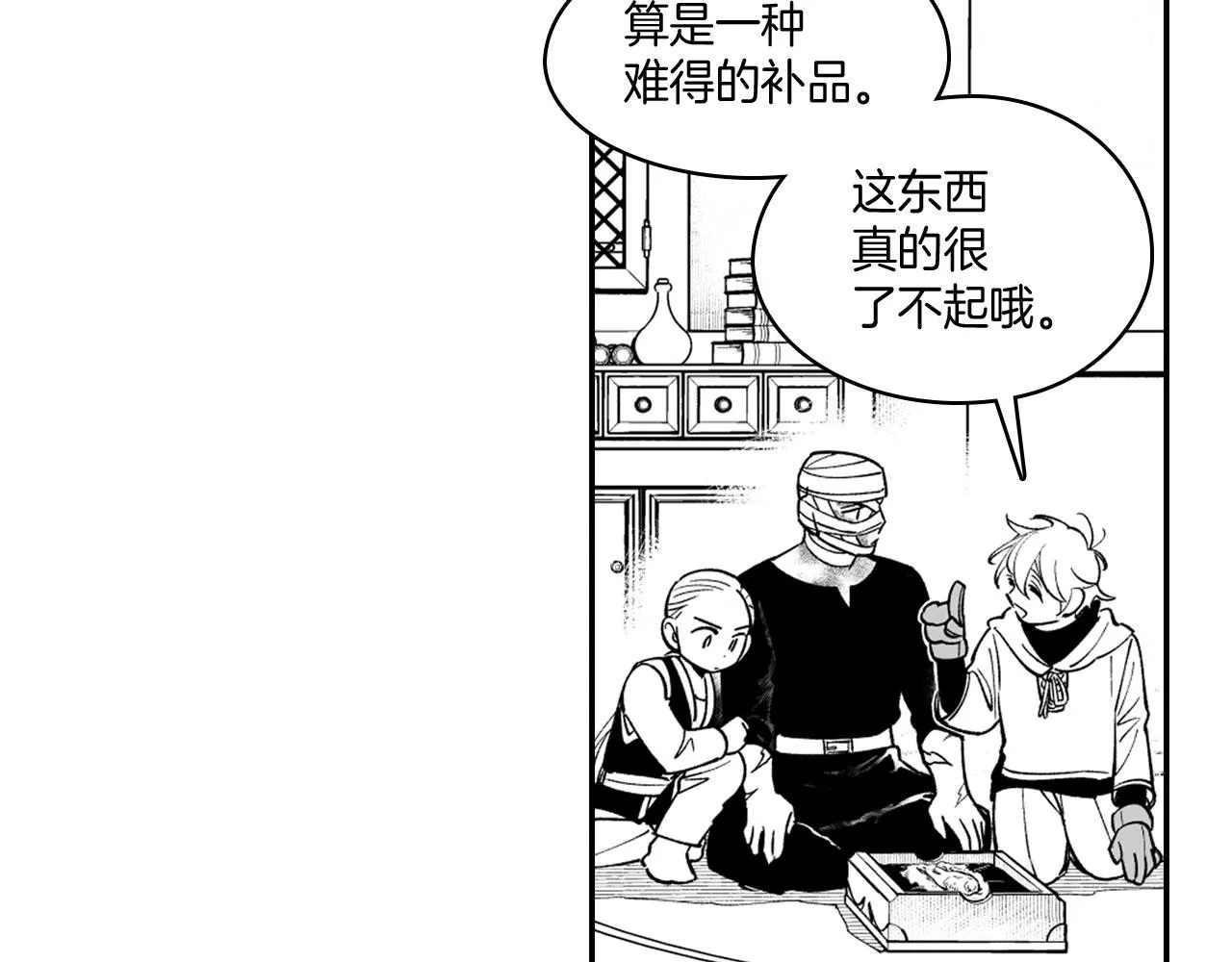 第38话 曼德拉草 第47页