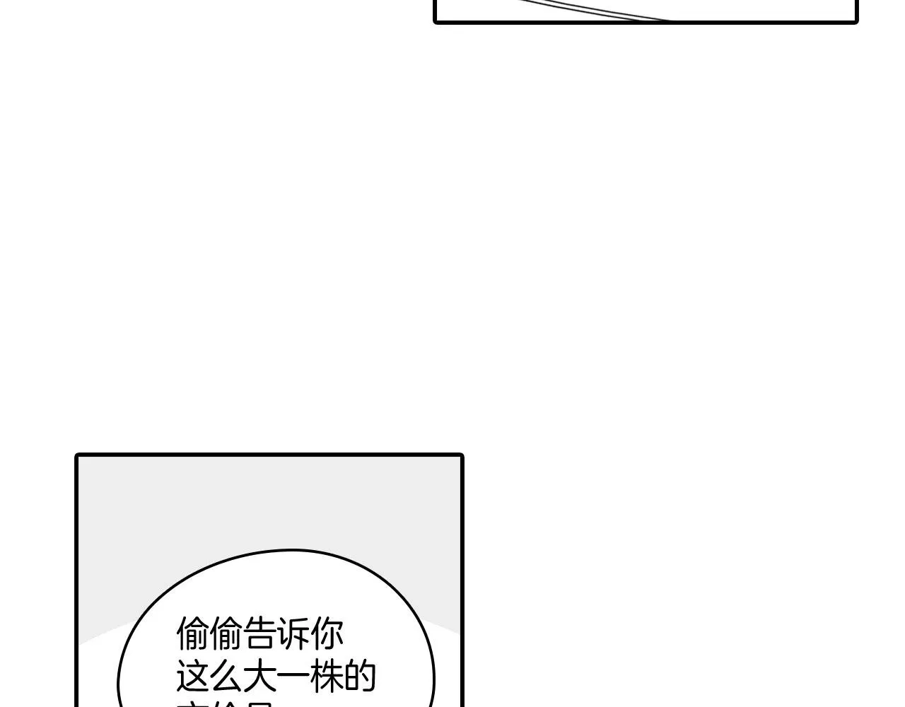 第38话 曼德拉草 第48页