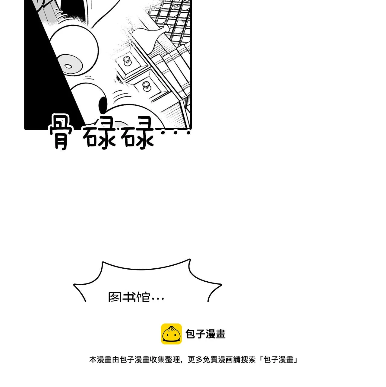 第38话 曼德拉草 第53页