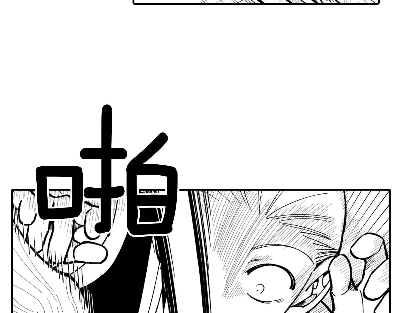 第38话 曼德拉草 第55页