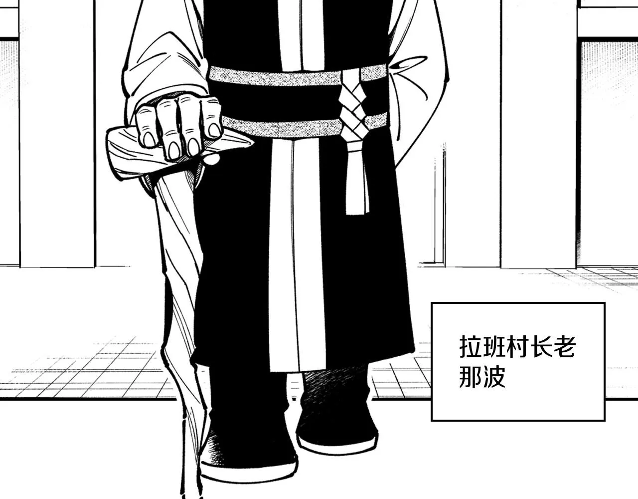 第38话 曼德拉草 第59页