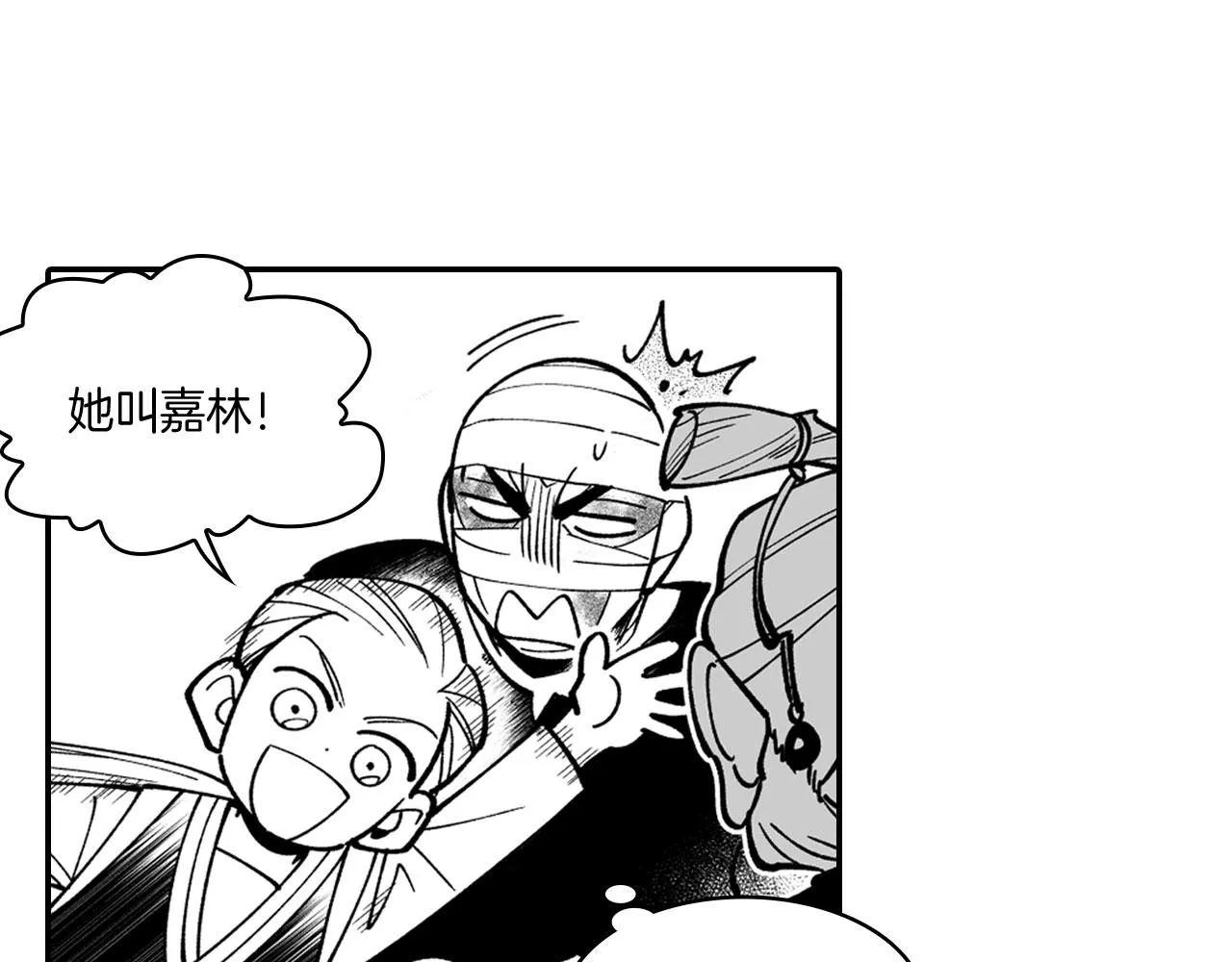 第38话 曼德拉草 第64页