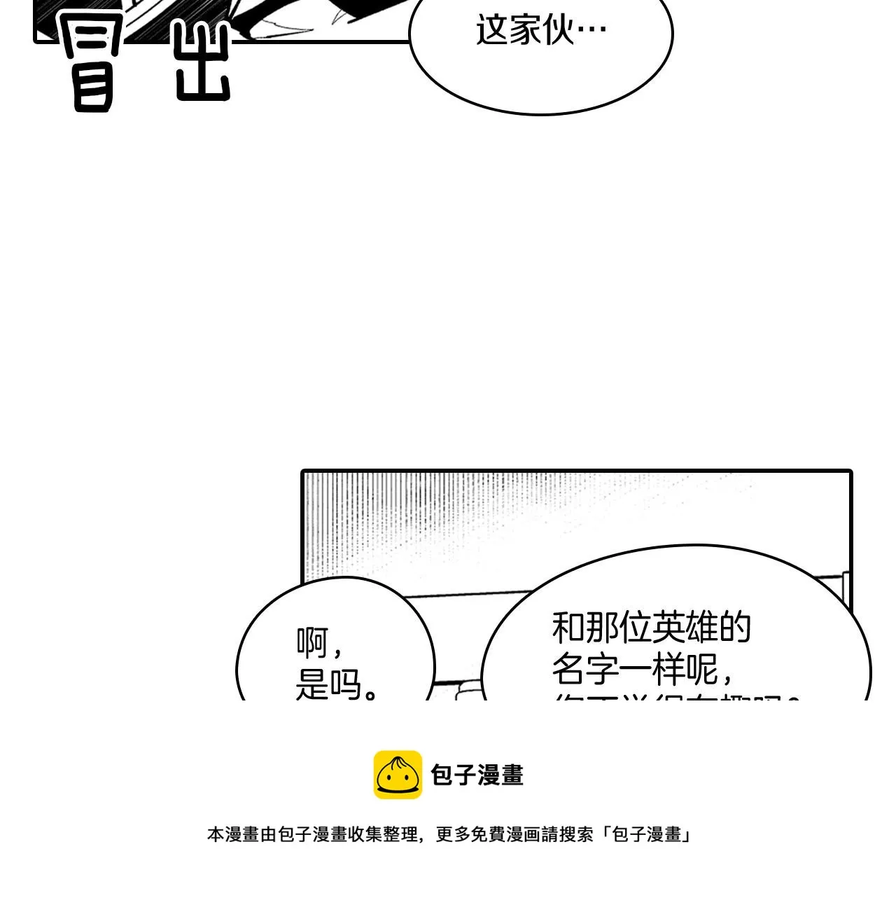 第38话 曼德拉草 第65页