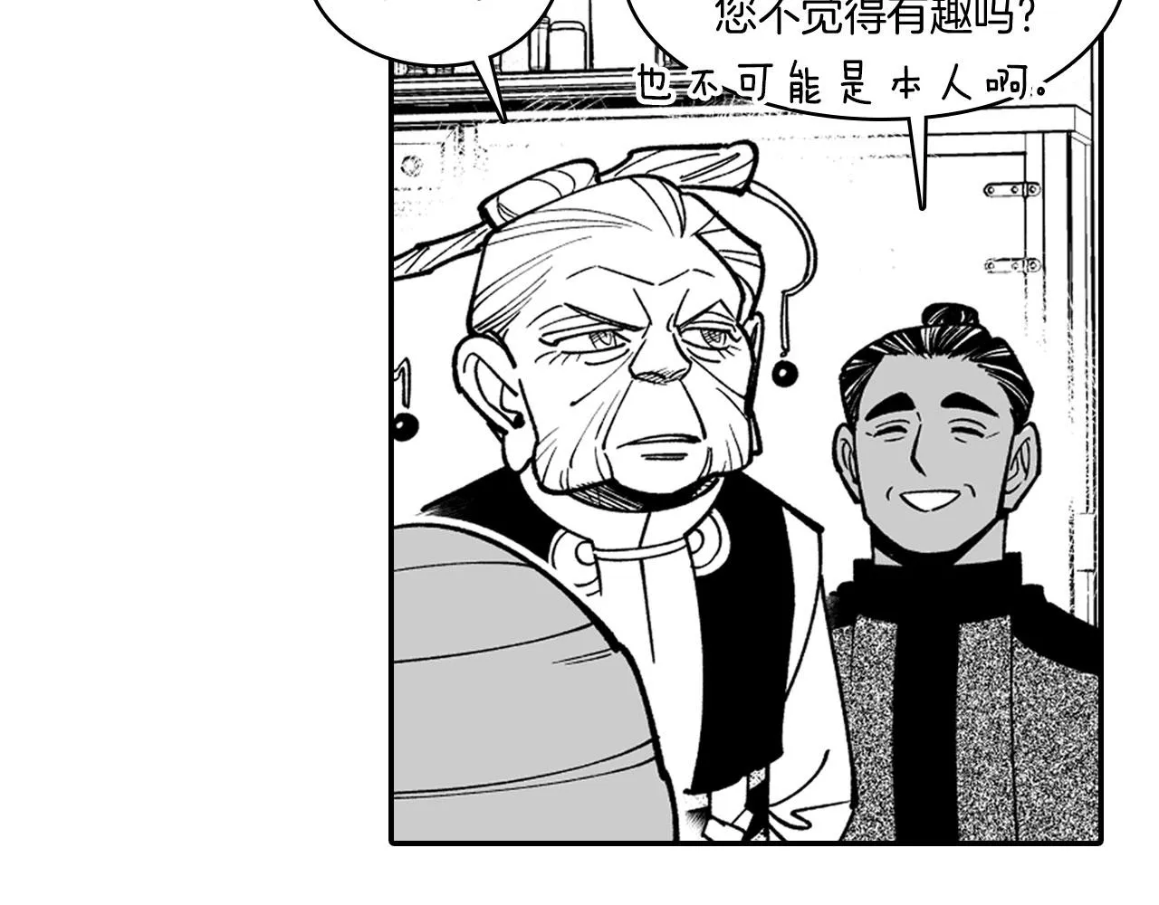 第38话 曼德拉草 第66页