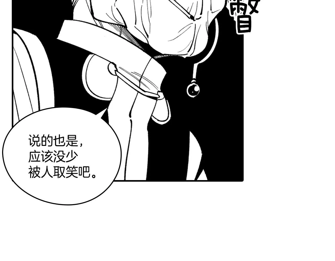第38话 曼德拉草 第68页