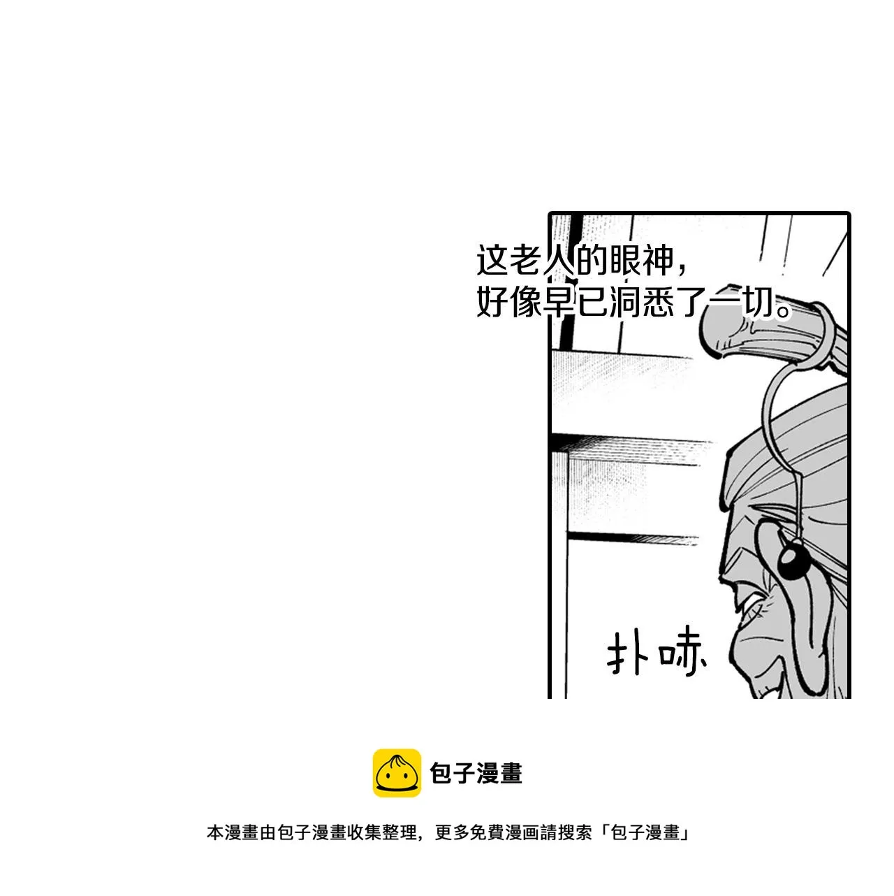 第38话 曼德拉草 第69页