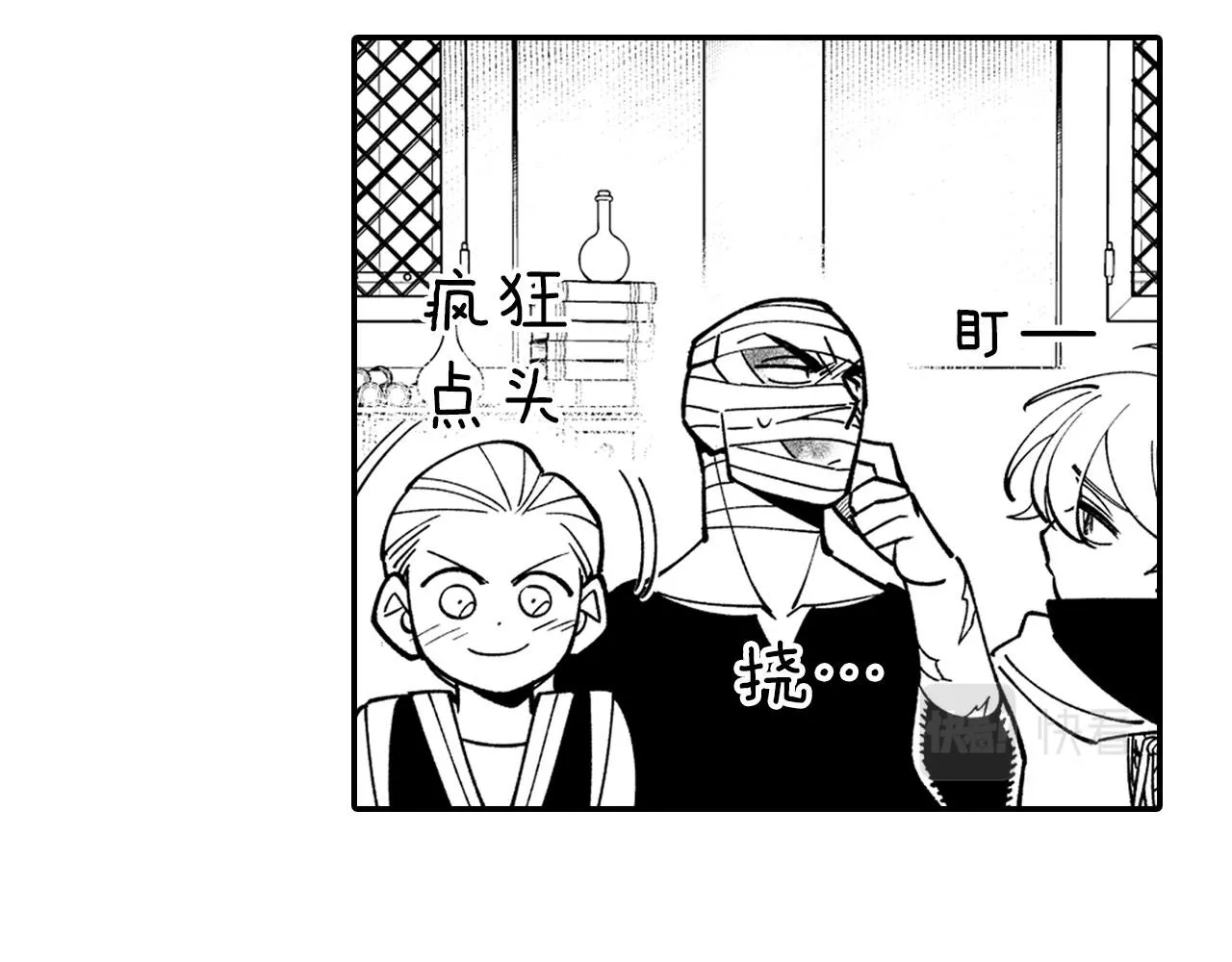 第38话 曼德拉草 第75页