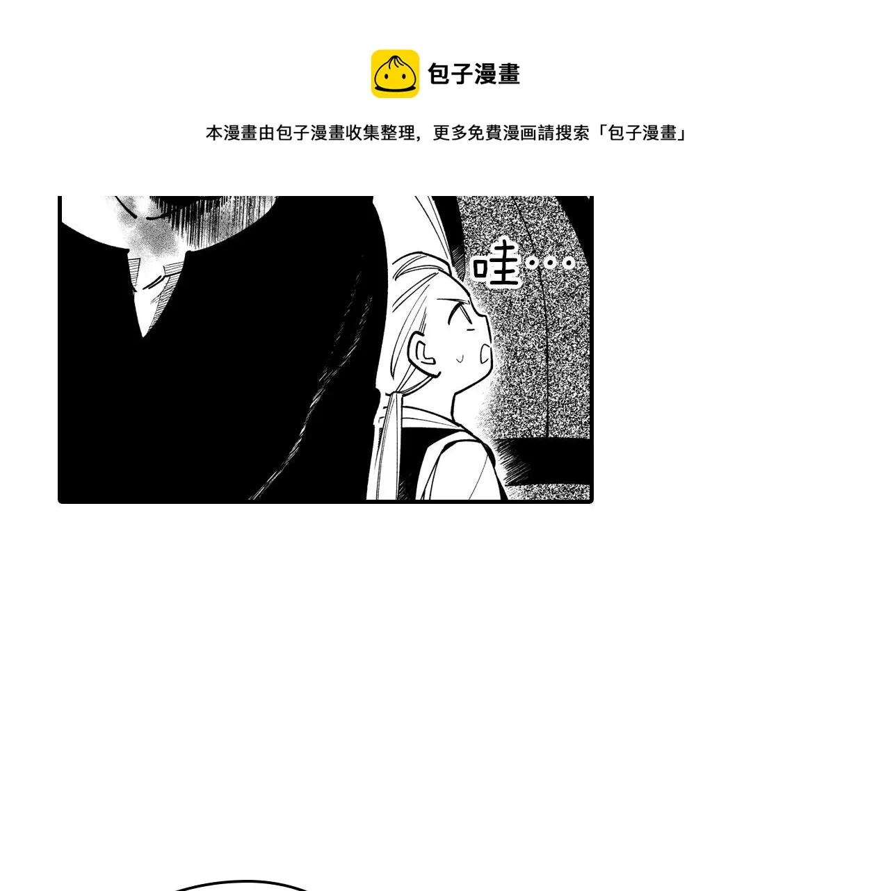 第38话 曼德拉草 第81页