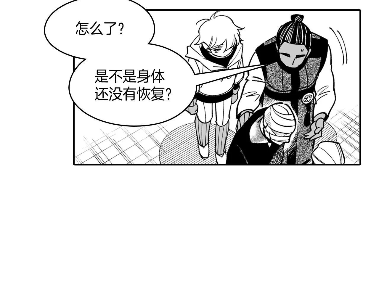 第38话 曼德拉草 第82页