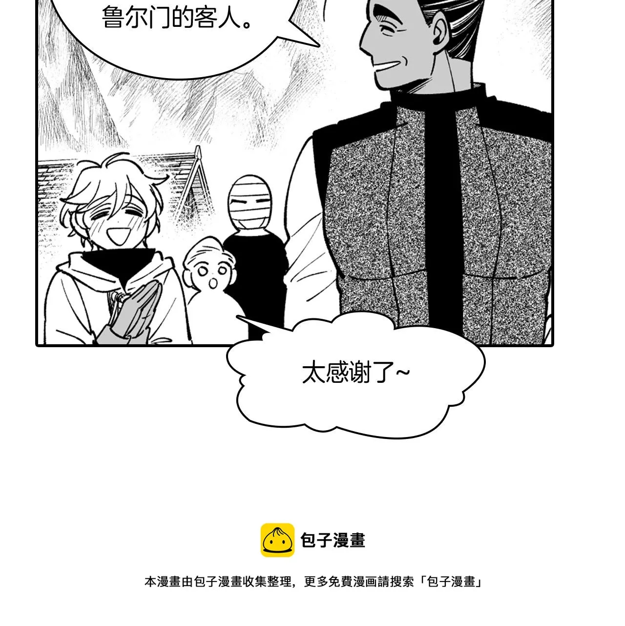 第38话 曼德拉草 第89页