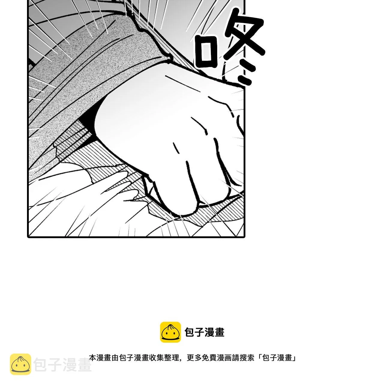 第37话 静养 第5页