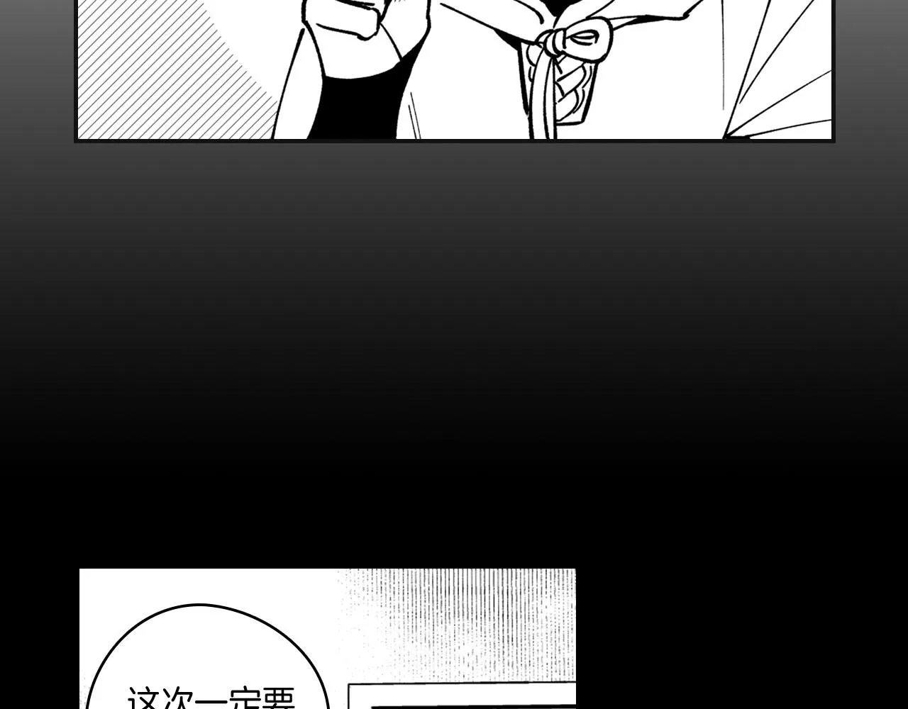 第37话 静养 第11页
