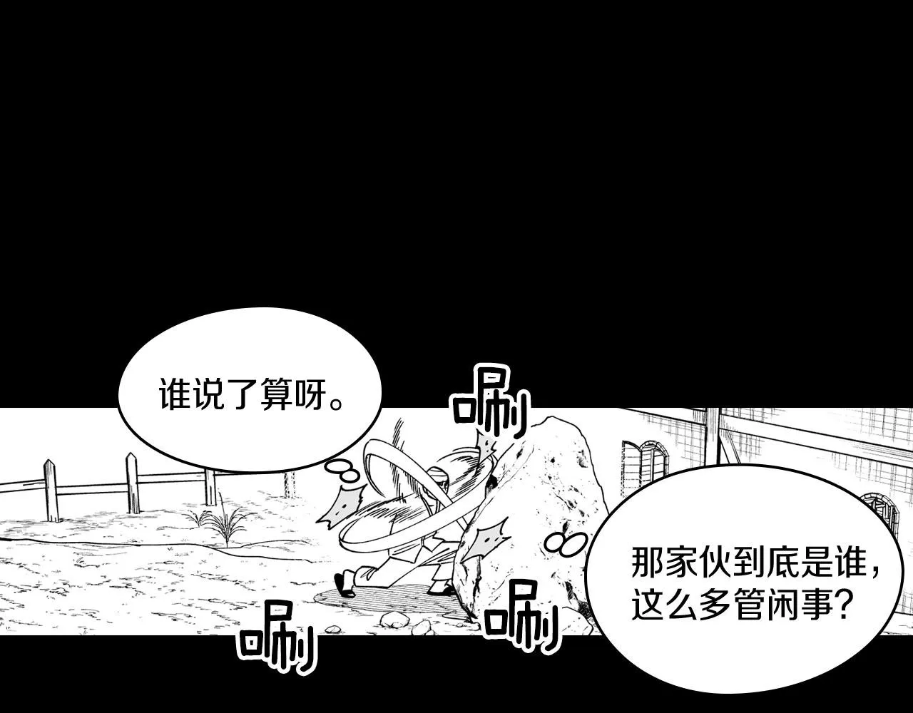 第37话 静养 第14页