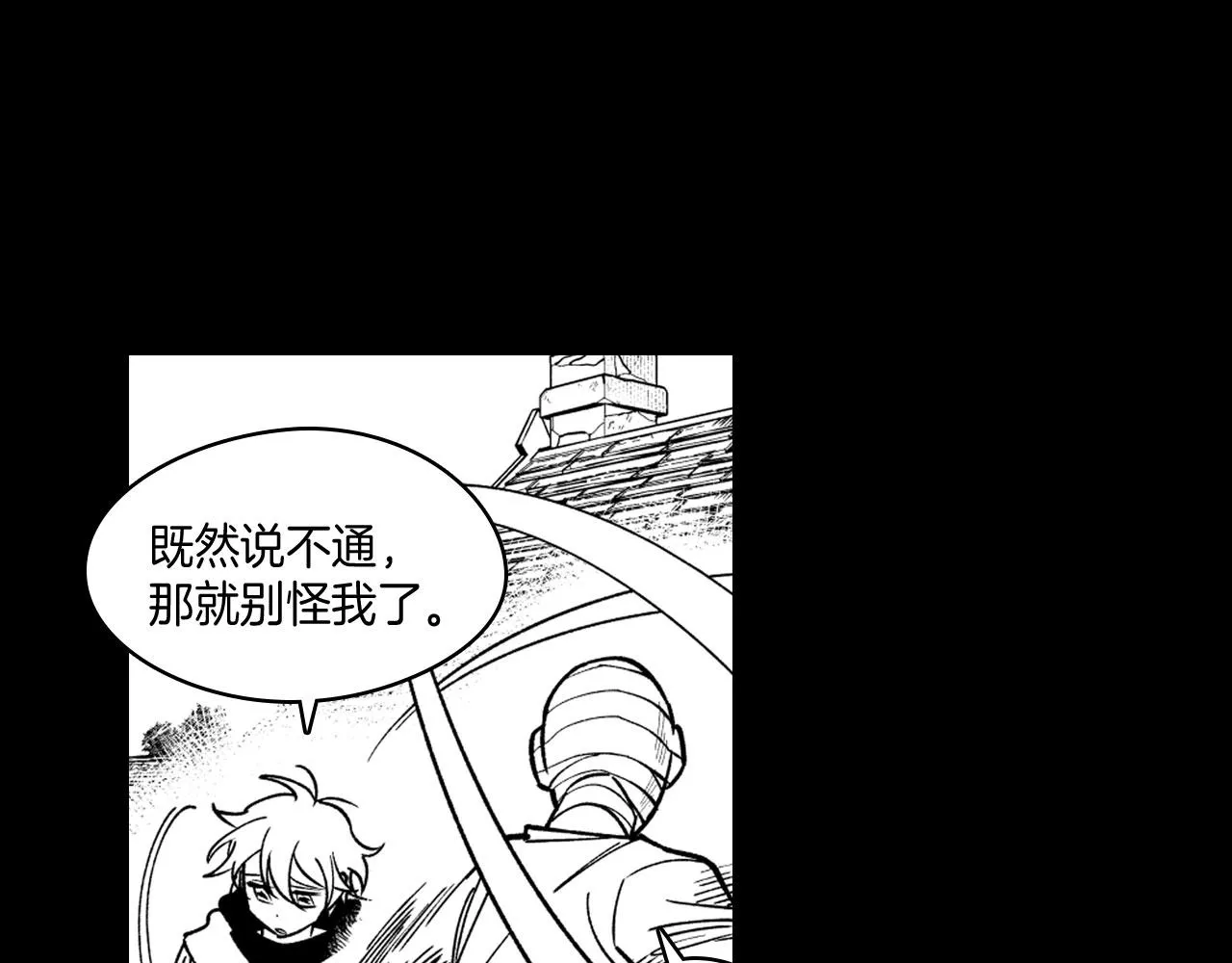 第37话 静养 第20页