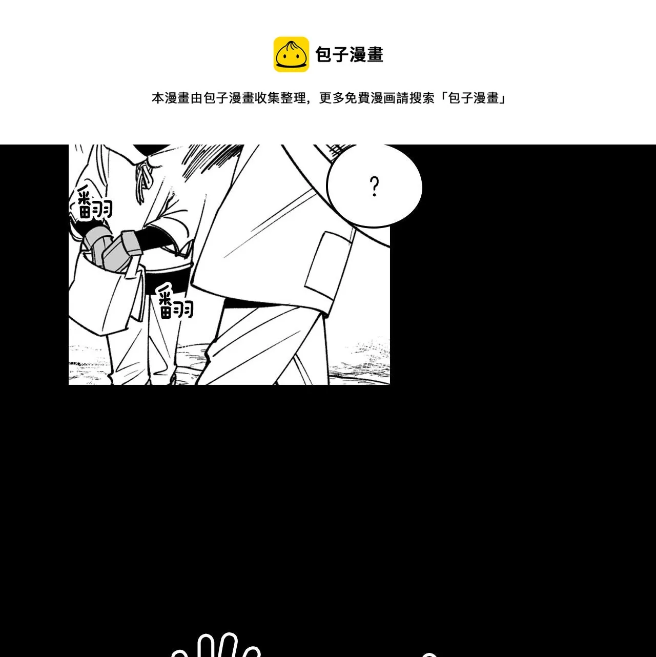 第37话 静养 第21页