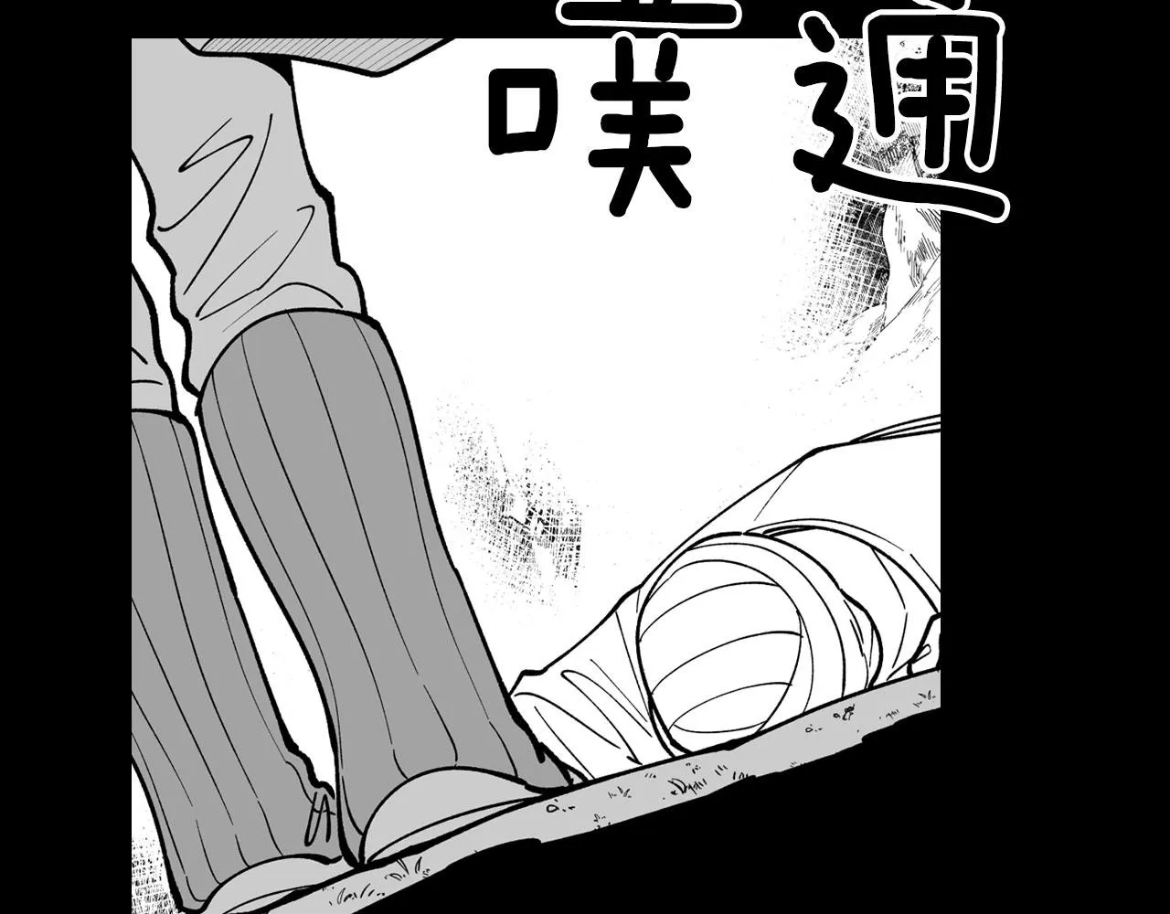 第37话 静养 第26页