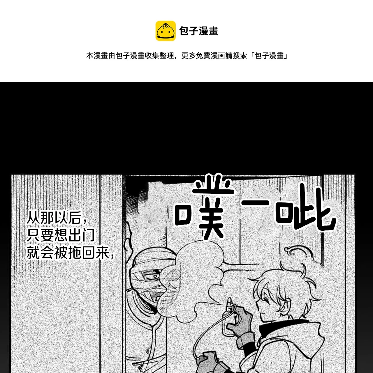 第37话 静养 第29页