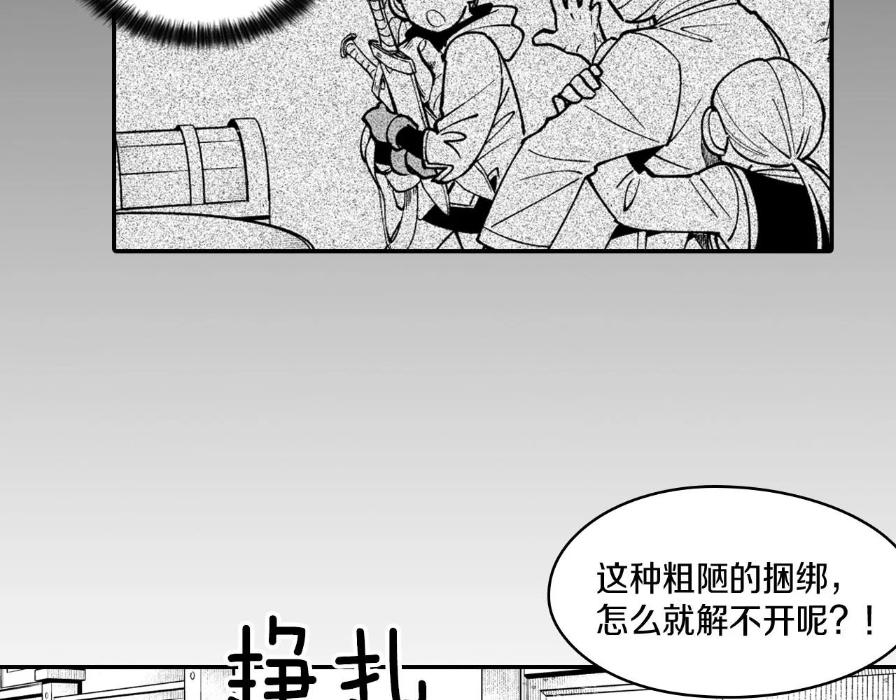 第37话 静养 第31页