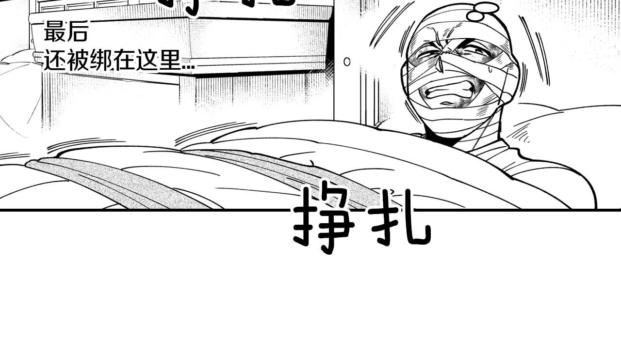 第37话 静养 第32页