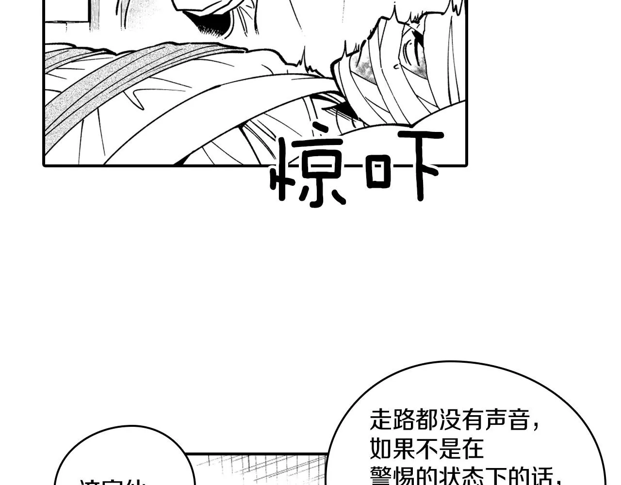 第37话 静养 第34页
