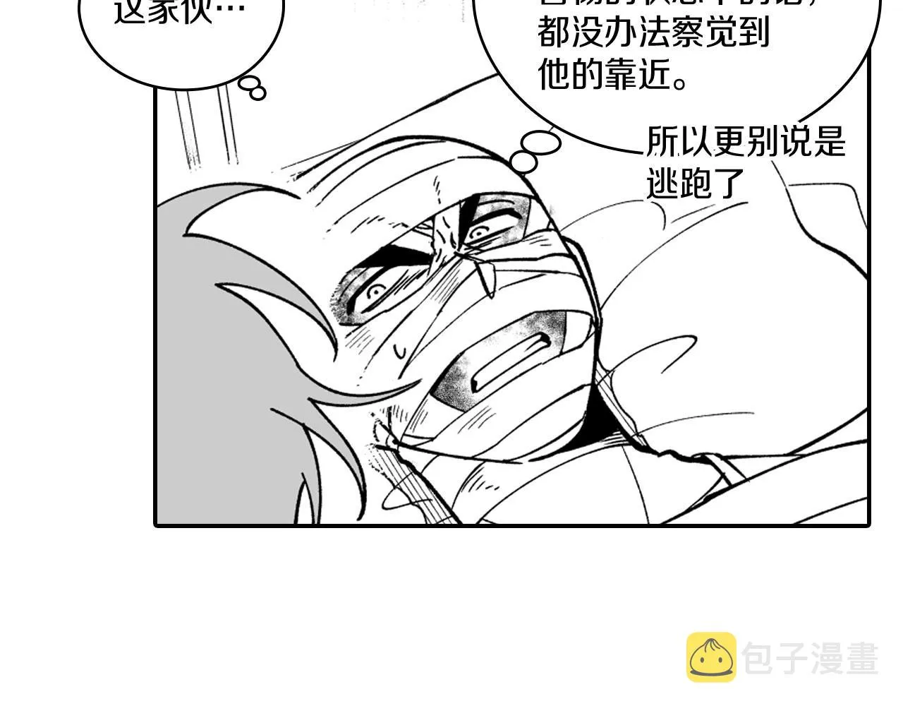 第37话 静养 第35页