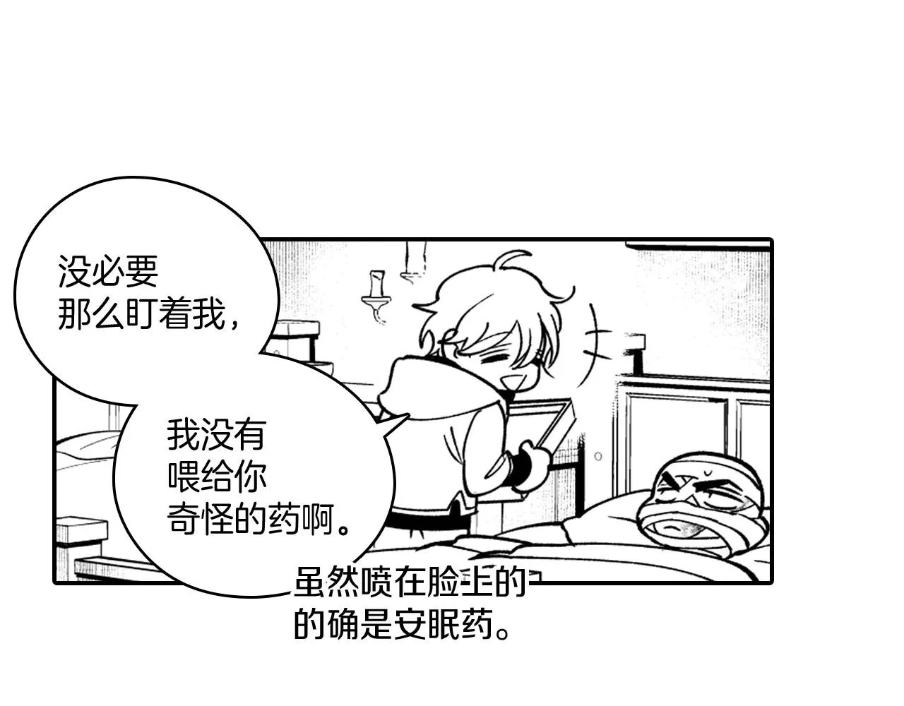 第37话 静养 第36页