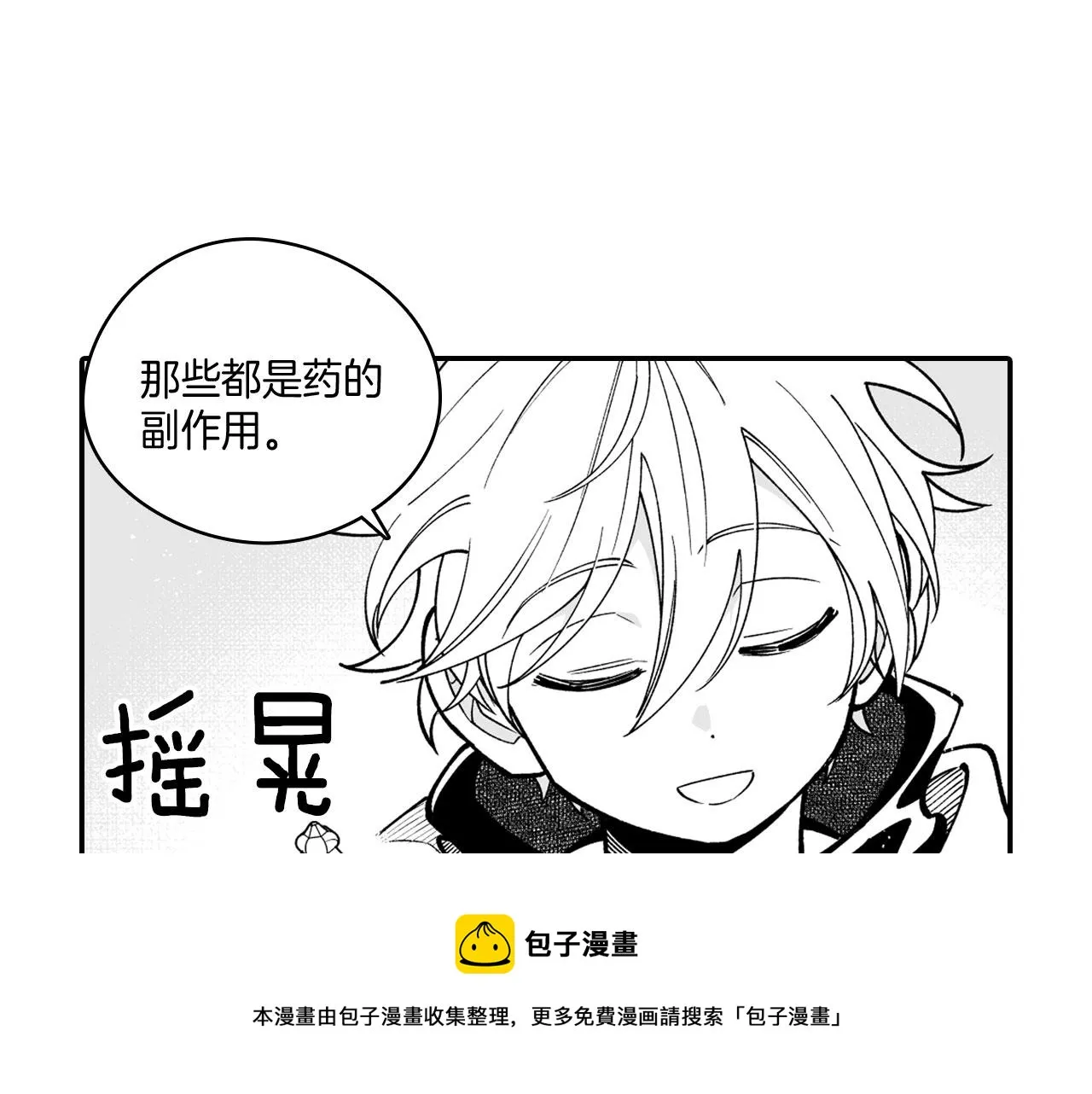 第37话 静养 第37页