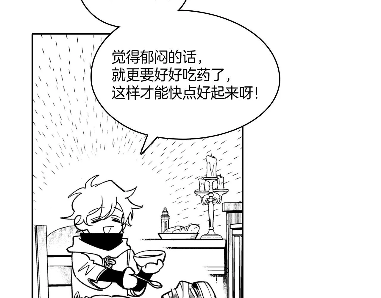 第37话 静养 第39页