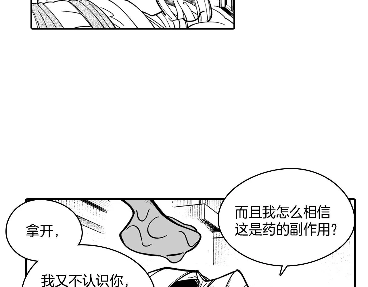 第37话 静养 第40页