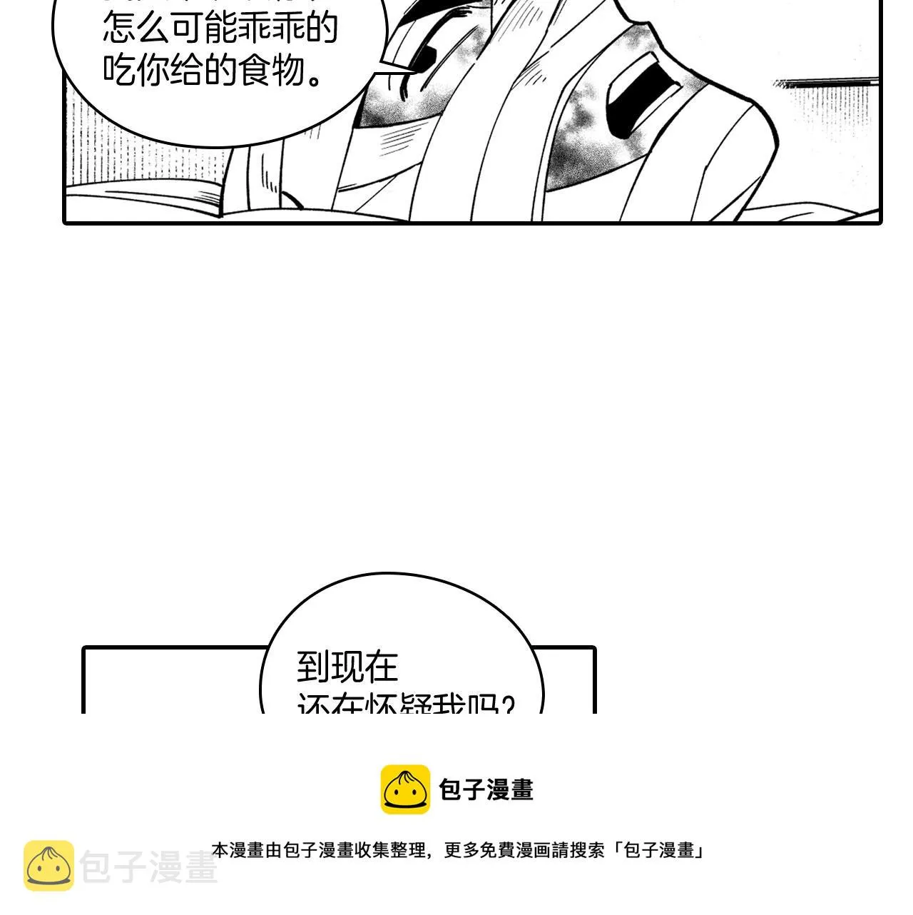 第37话 静养 第41页