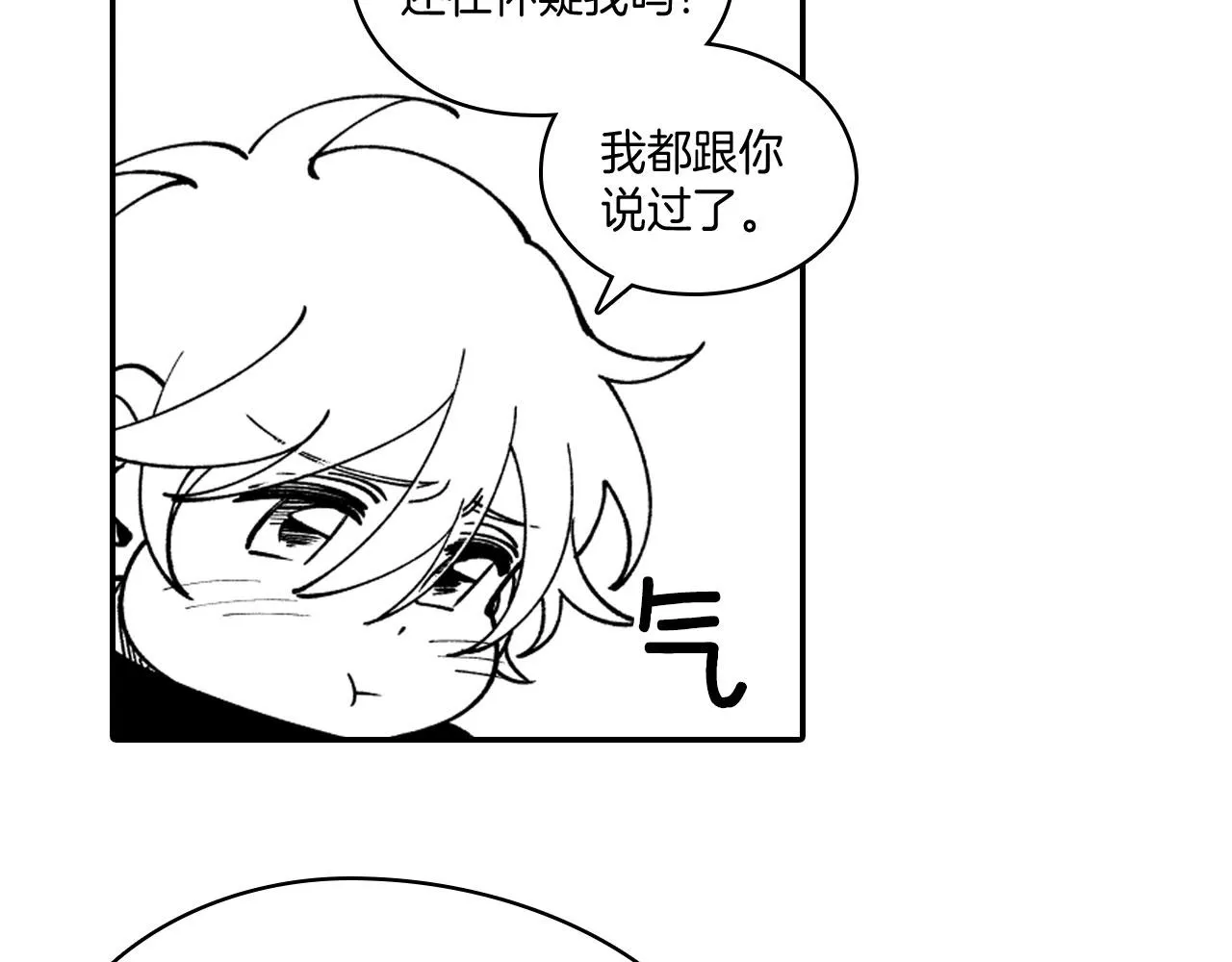第37话 静养 第42页