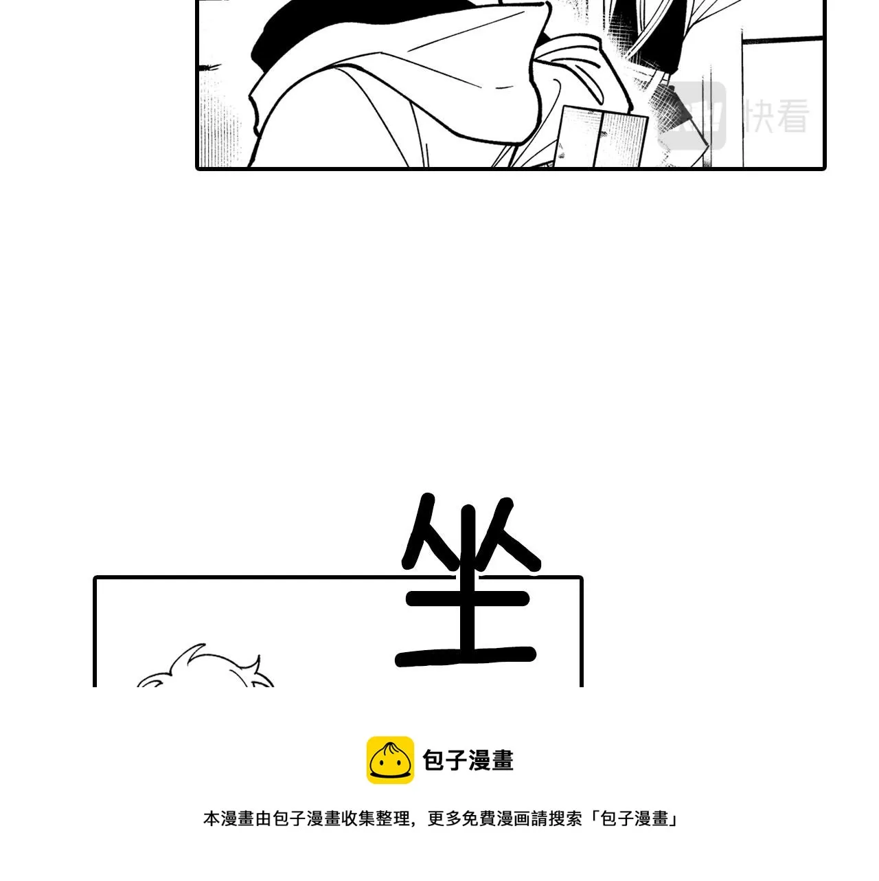 第37话 静养 第45页