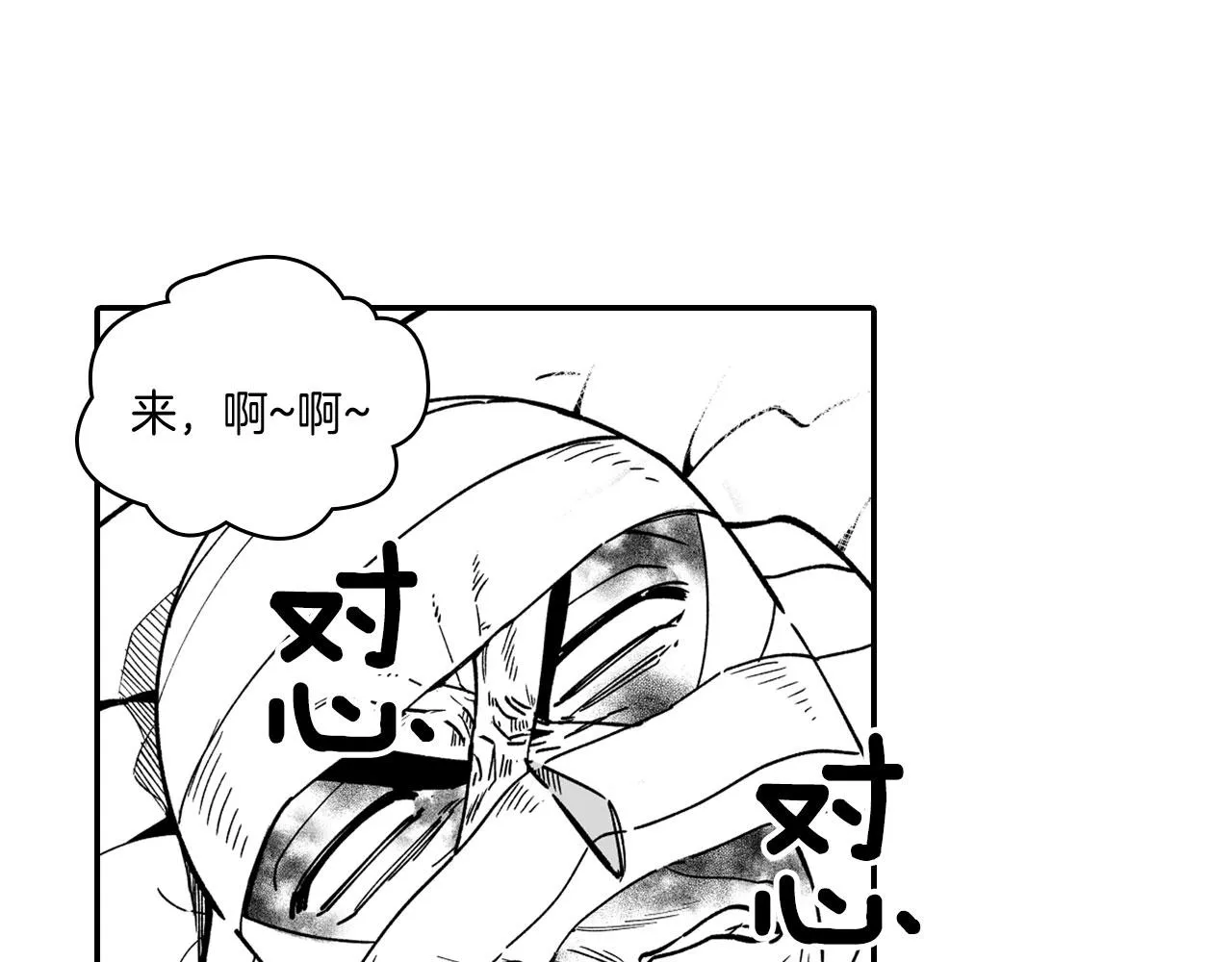 第37话 静养 第48页