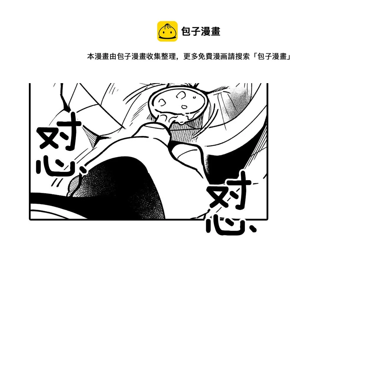 第37话 静养 第49页