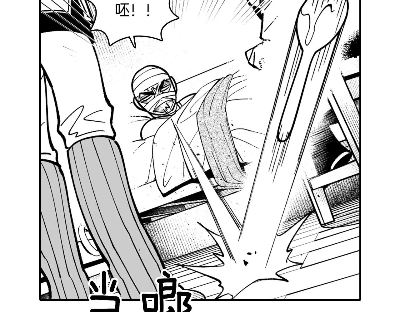 第37话 静养 第51页