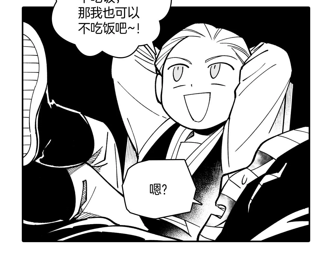 第37话 静养 第54页