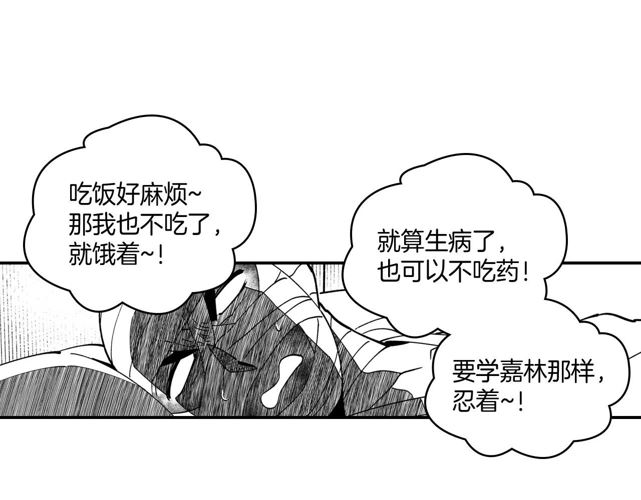 第37话 静养 第55页