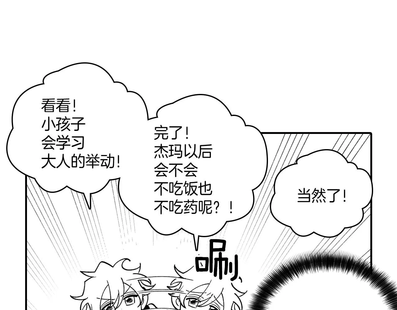 第37话 静养 第56页